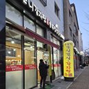 더덕감자탕 | 동탄 장지동 "도니감자탕&솥뚜껑더덕삼겹살" 더덕 삼겹살 내돈내먹 후기