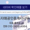 나루공인중개사사무소 이미지