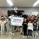 삼죽초등학교 이미지