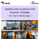 체험으로 배우는 창의 드론 이미지