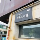 동아여인숙 이미지