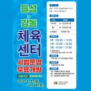 구미 강동국민체육센터 헬스장 시범운영 일일권 후기