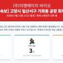 (주)지앤에이치