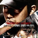 2008 | 영화 추격자(2008) 후기, 정보, 줄거리, 관람평