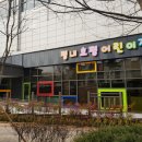 철도어린이집
