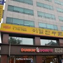 이얼싼중국어학원 | 중국어학원추천 이얼싼중국어학원 강의후기