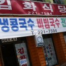 김화식당 Daum카페