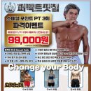 퍼팩트핏짐 이미지