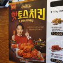 후라이드참잘하는집 티스토리