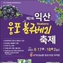 웅포차