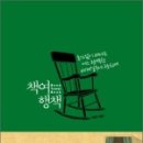 여행;산;책