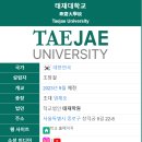 곧 개교 한다는 태재대학교? 이미지