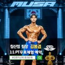 경북체육고등학교 | 대구헬스 찾는다면? 침산동 바디엔지니어스짐 12월 수험생 역대급 이벤트