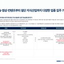 아이에스정보통신