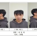 구미 스토킹 살해범은 34세 서동하 이미지