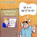 Natizen 시사만평' '2026. 9.26.(토) 이미지