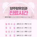 양주맘유외과의원 이미지