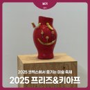 2009-주025 | 코엑스 / 2025 프리즈서울 키아프서울 일반티켓 후기