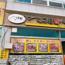 대구뽈탕.찜 이미지