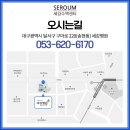 세로움