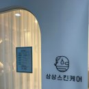 상상에스테틱