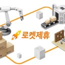 로켓벤처스 이미지