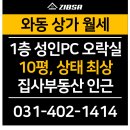 와동PC 이미지
