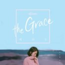 the Grace - 배하은//06-은혜만이 (복음성가 CCM 신보 미리듣기 MP3 가사) 이미지