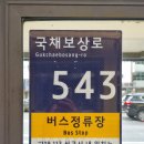 (주)세왕교통 이미지