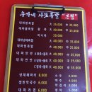 우가네사또족발 이미지