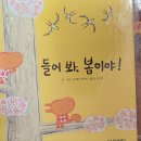 그레이트북스 키다리북마트 내 친구 과학 공룡 숲속을 걸어요