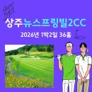 뉴스프링빌2CC 백화산