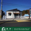 산토끼옹달샘 | 모듈러 소형주택,15평 이하 새집 시공 후기