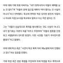 친구 뺨 '퍽퍽' 때려 놓고…우리 아빠 장학사야 이미지