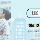 헤리엇수공인중개사사무소 이미지