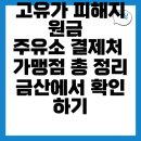 금산주유소 | 금산에서 고유가 피해지원금으로 주유소 결재 가능한 가맹