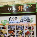 찬우정 | [인천/강화도] 강화도맛집, 강화도 한식당 추천 &#39;찬우정&#39;