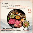 대화숯불가든