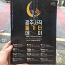 연가푸드 이미지