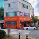 복주4길(옥동) 이미지