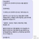 SBS 더 매직스타 서울공연 후기