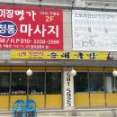 가평가보자순대국밥