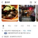 홍오로