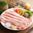 삼겹살 - 태안군 마도길 79-5 | 삼겹살