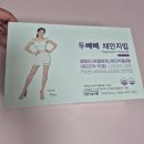 두빼빼 | [채연 다이어트] 두빼빼 체인지업 다이어트 후기✨ 체지방 감소와 간 건강까지 동시에