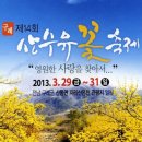 구례제 이미지