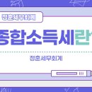 정훈세무회계 이미지