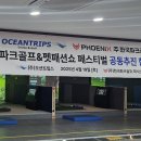 (주)오션트립스 이미지