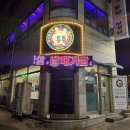통통돌판생삼겹살