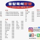 경기도 수원시 영통구 산남로4번길 | 수원 닭발 매탄동 술집 매탄동 닭발 중앙즉석닭발 수원매탄점